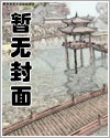 男校中的女孩